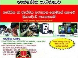 Mobile Phone Repairing Degree- Sri Lanka