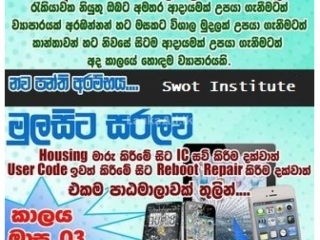 Phone repairing course -Achira Kumarasinghe